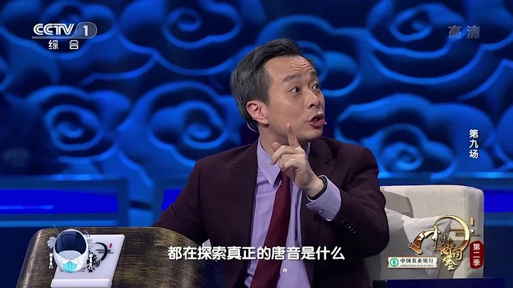 [中国诗词大会]康震老师点评张若虚的《春江花月夜》 | CCTV - 天天要闻