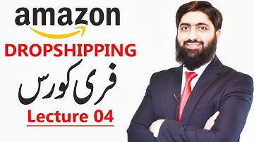 Amazon Dropshipping Free Course Lecture 04 | Amazon Free Course | Mirza Muhammad Arslan