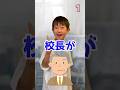 明日学校で使えるダジャレ10連発 #ダジャレ #ダジャレ簡単 #shorts