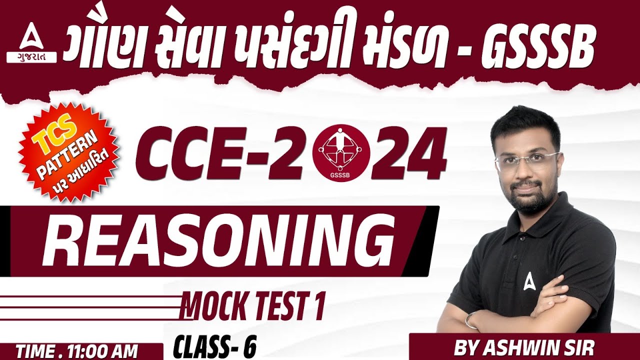 GSSSB CCE 2024 Reasoning MOCK TEST 1 GSSSB CCE Group A and B