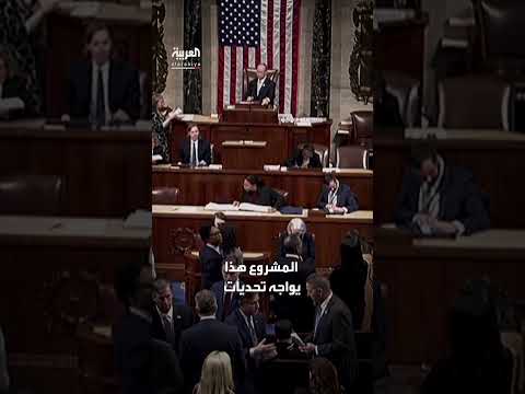 احتجاجات واعتقالات أمام مبنى الكابيتول الأمريكي