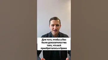 Сделайте это перед разделом имущества