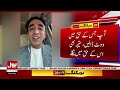 Flood in Pakistan | Ferozewala Submerged | Village Swept Away | BOL News Bulletin | Karachi Province