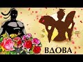 ПОДАРОК ВДОВЕ НА 8 МАРТА КАК ПОБЕДИТЬ ВДОВУ в Shadow Fight 2 Special Edition от FGTV