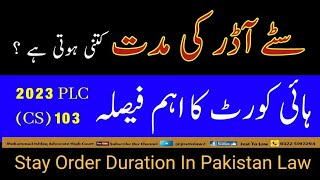 Stay Order حکم امتناعی Duration Of Stay Order 2023 Judgment.