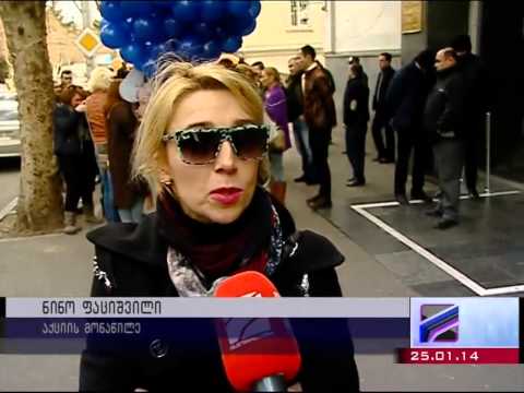 აქცია სოზარ სუბარის უწყებასთან (კურიერი)