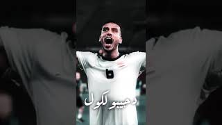 ستوريات المنتخب العراقي ?? ستوريات العراق وايران، تصاميم المنتخب العراقي️ستوريات اغنية دجيبو الكول