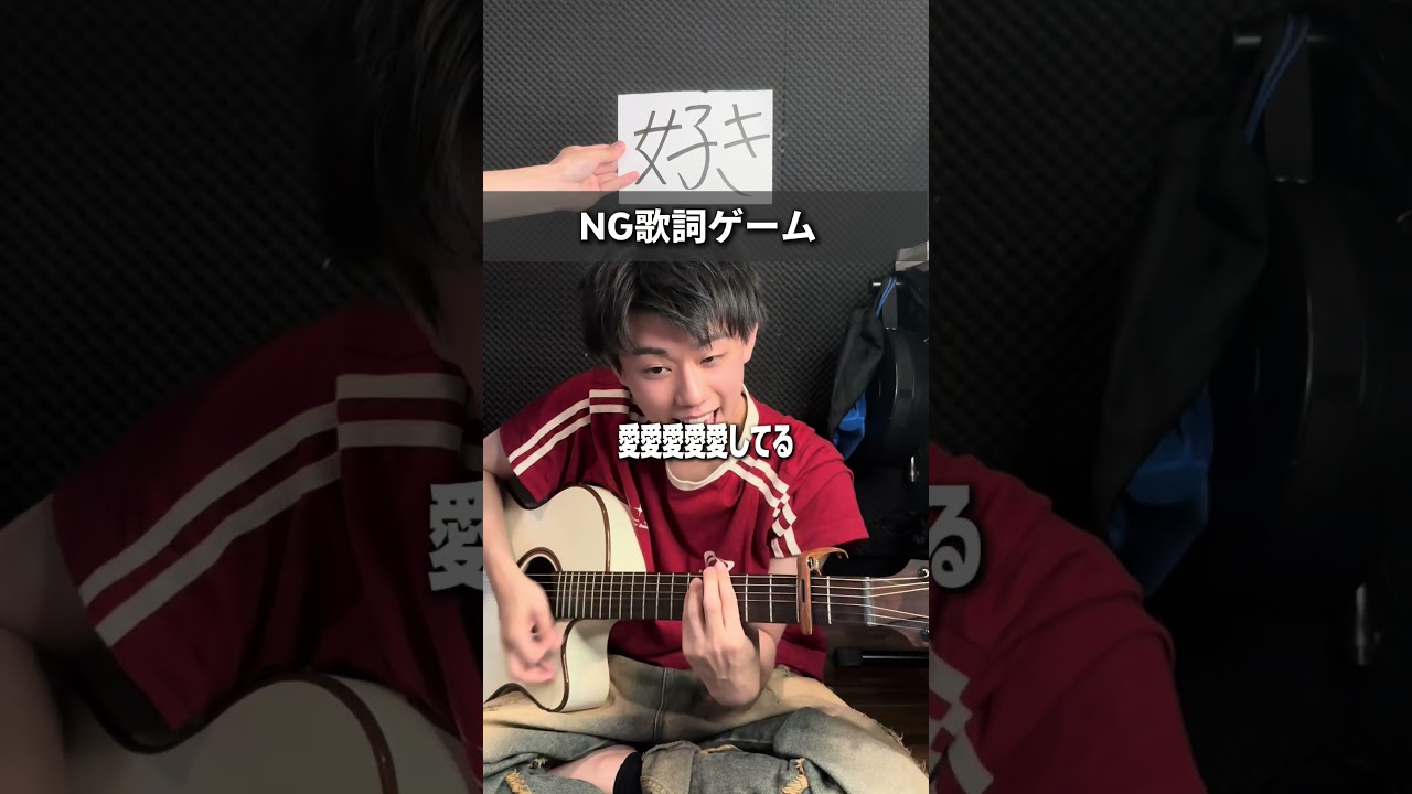 【好き】が入った2026年バズった曲って何? #弾き語り