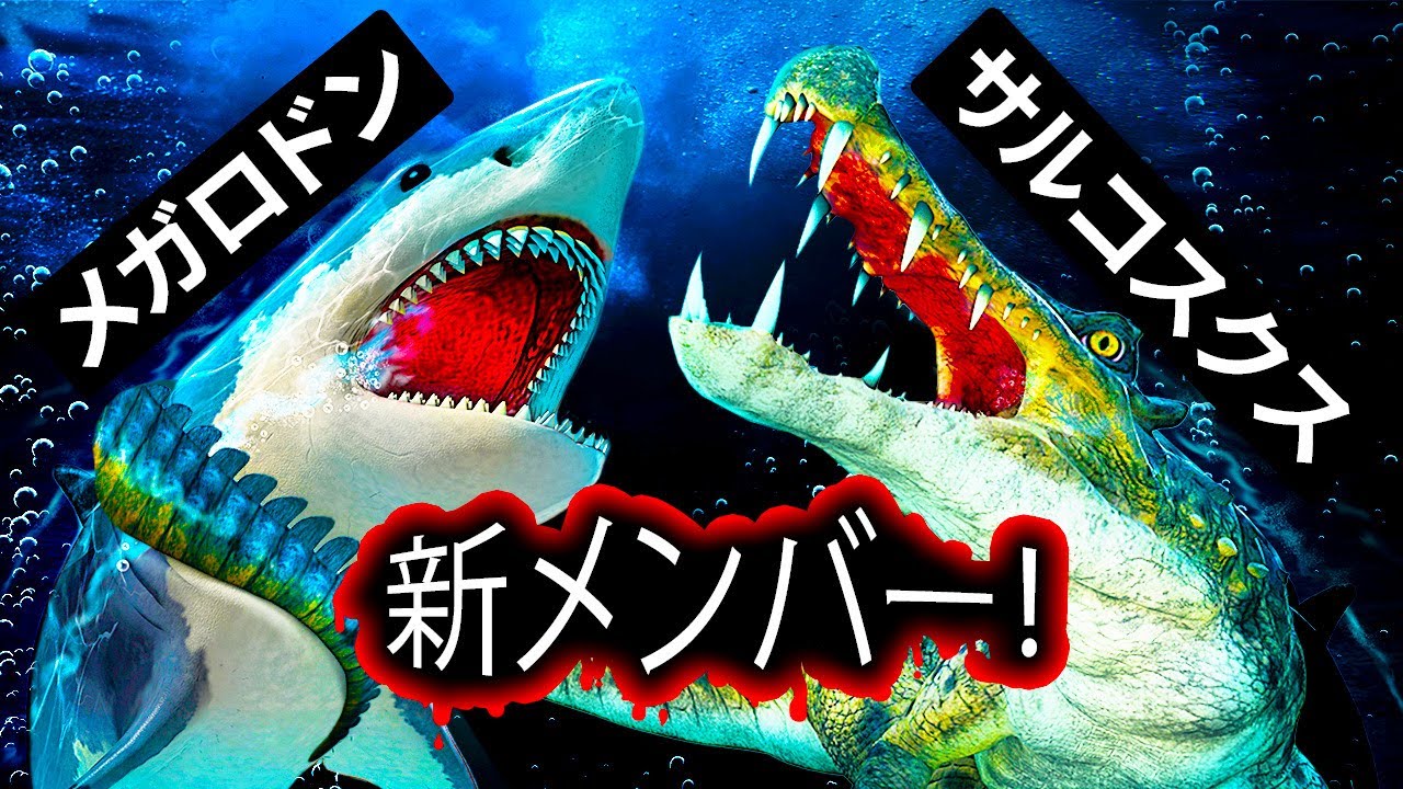 メガロドンvs巨大な恐竜ワニ：勝つのはどっち？
