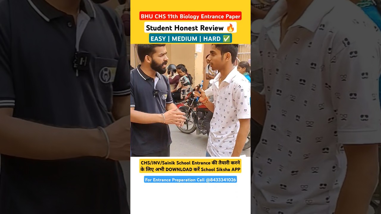 BHU CHS 11th Biology Paper 2025 Difficulty Level 🔥 | CHS Entrance 11th Biology Paper Review