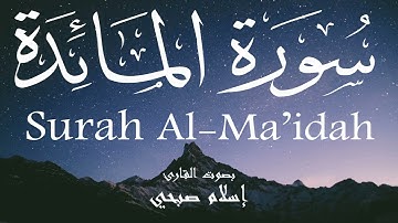 سورة المائدة - إسلام صبحي Surah Al-Ma'idah - Islam Sobhi