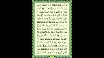 سورة النساء (4) - الشيخ ماهر المعيقلي