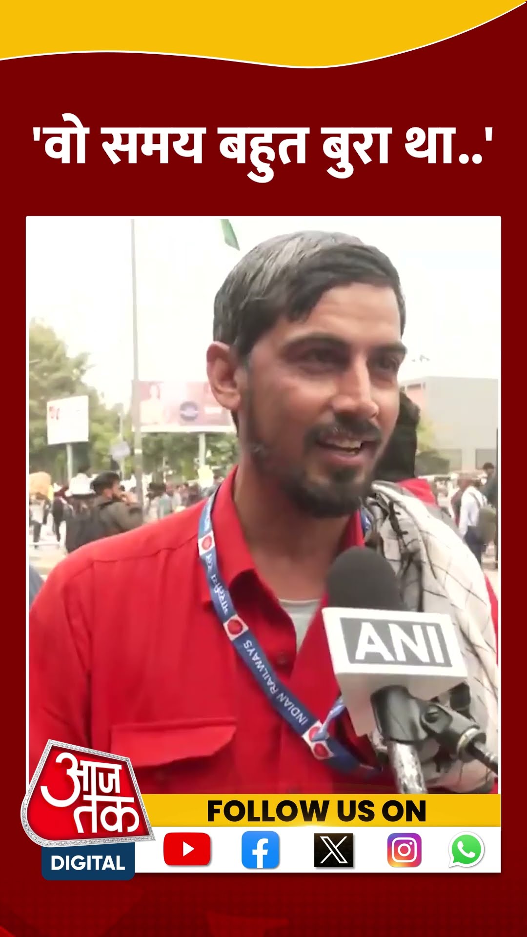 Delhi Railway Station: 'वो समय बहुत बुरा था' #shorts #shortsvideo #viralvideo #aajtak
