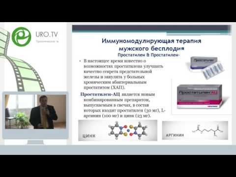 Видео: Prostatilen - инструкции за употреба, цена, рецензии, супозитории, лиофилизат