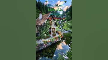 تلاوة خاشعة عطرة مباركة جميلة عذبة للشيخ فارس عباد ماتيسر من سورة الكهف