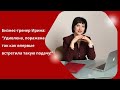 Ирина Федина об интенсиве Личная страница, которая проДАЁТ!