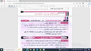 الصف الثالث الاعدادي الترم الثاني حل امتحانات المحافظات مع توضيح الاجابات وأهم الأسئلة المتوقعة