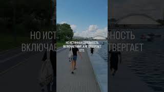 духовность — это не отречение от мира, а глубокое принятие его через себя. #ментальноездоровье