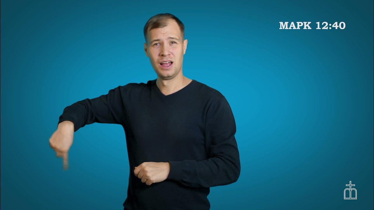 Глава 8 от марка слушать. Глава 8 от марка слушать
