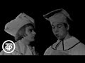 Захудалое королевство. Художественный фильм (1967)