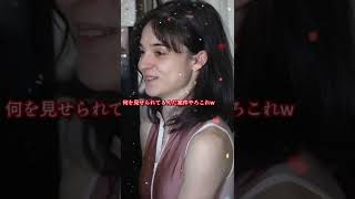 彼女に好きな顔のタイプ聞たら、後悔した....　 #shorts