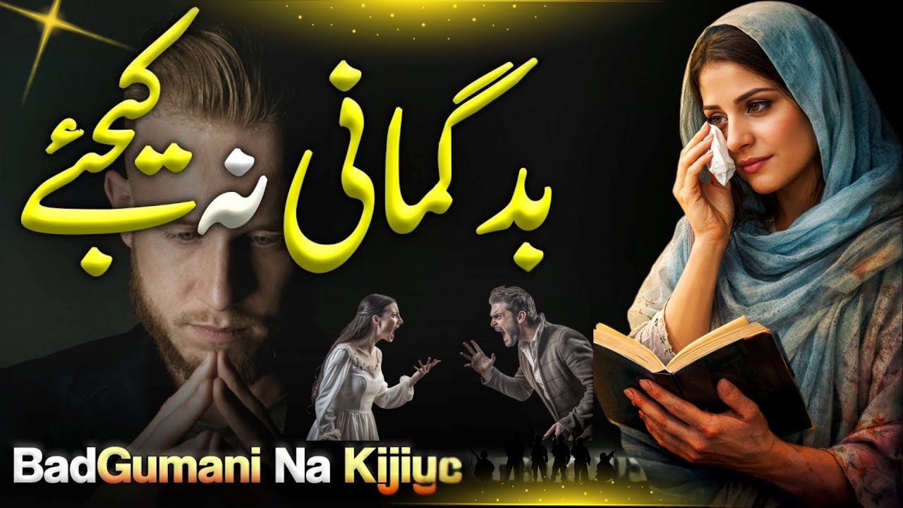 They Judged Her Without Knowing the Truth | A Powerful Islamic Moral ...