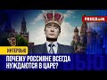 💬 Идеология Путина и существование путинизма. Почему россияне ВЕРЯТ диктатору?