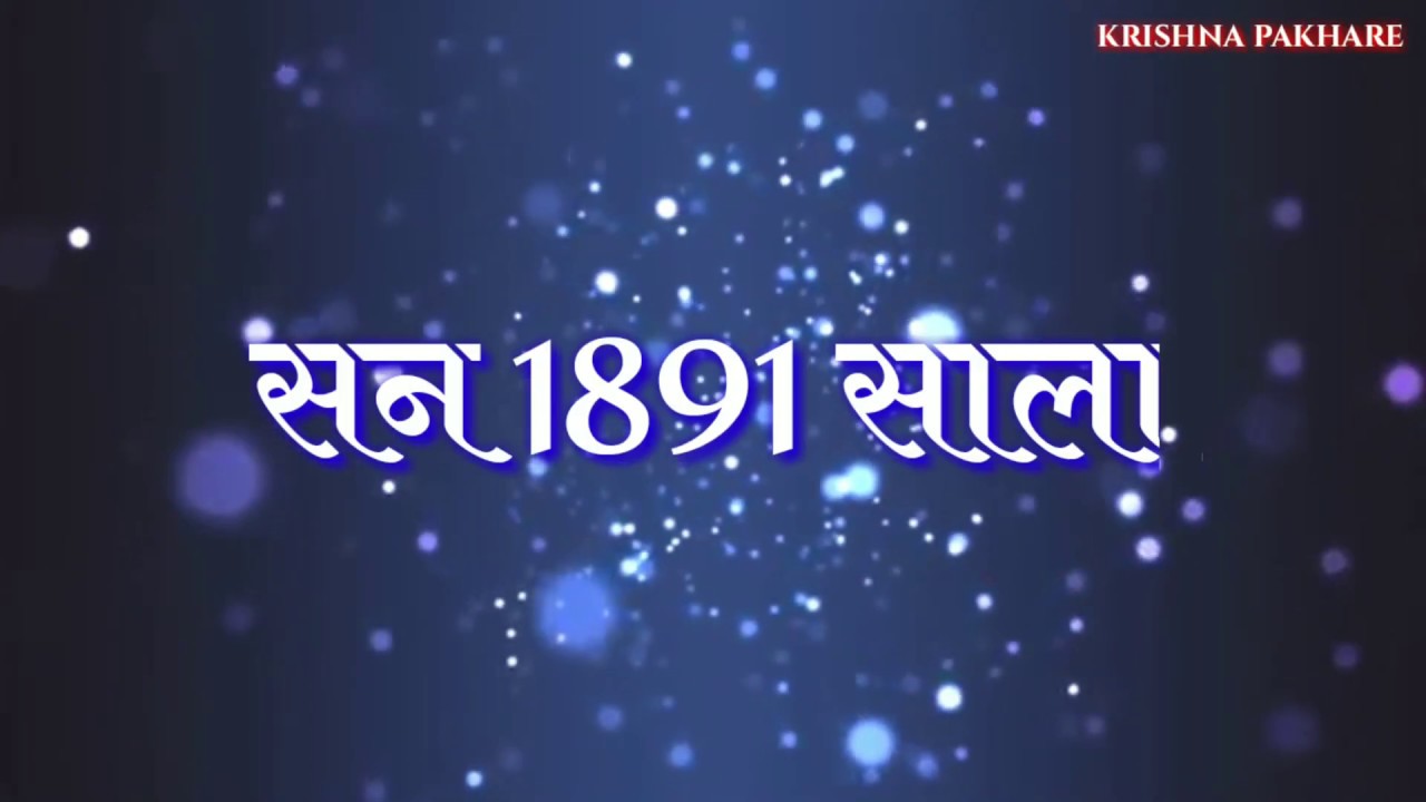 14 April 2020 (Bhim Palna)