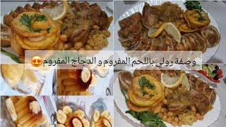فطور يوم ثاني عشر من شهر رمضان مبارك  وصفة رولي باللحم المفروم و الدجاج المفروم 