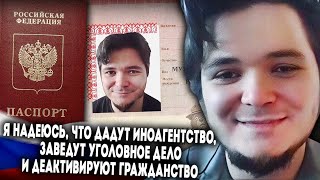 Маргинал про своё российское гражданство