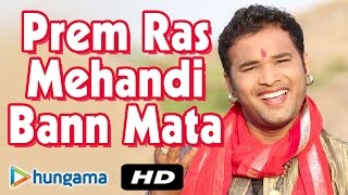 Prem Ras Mehandi | Bann Mata Bhajan | Rajasthani Bhajan | Latest 2016