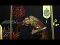 زينب بالأرزاء ملا علي رضا الكاظمي 