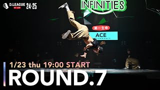 第一生命 D.LEAGUE 24-25 ROUND.7　1/23(木)19:00〜無料配信！