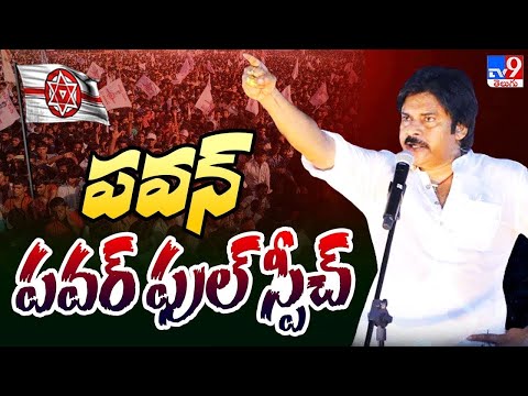 Pawan Kalyan LIVE 