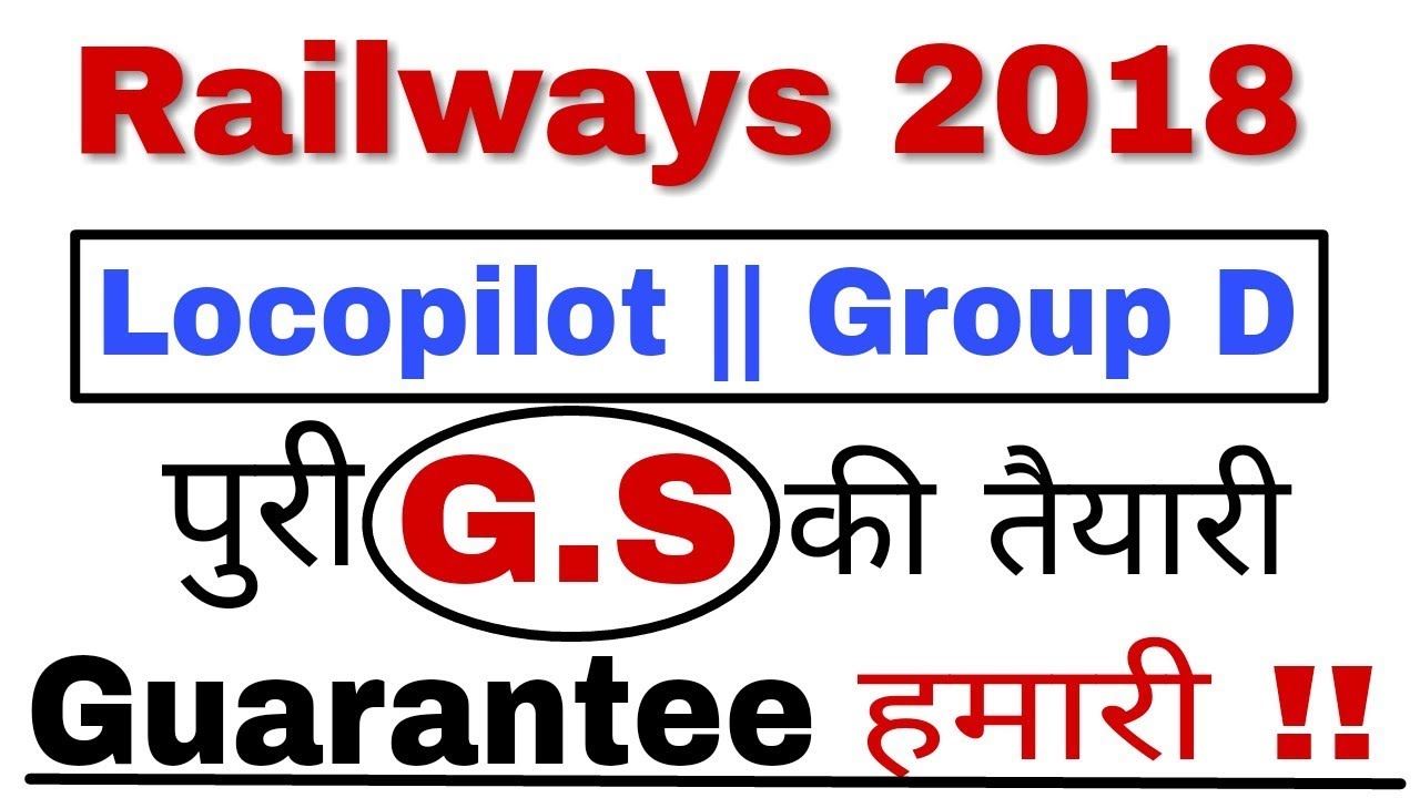 gk questions asked in rrb alp 2018