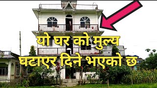 House for sale | ghar jagga nepal | real estate nepal | rajan rai