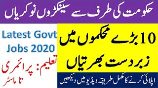 Latest Govt Jobs in Pakistan 2020 | Government Jobs 2020 | Jobs in Pakistan Today | All Govt Jobs