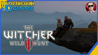 Частина 42 ► The Witcher 3: Wild Hunt ► Лиса гора