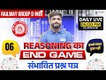 RRB GROUP D 2025 | Reasoning END GAME | Part - 6 | Reasoning by Lakshya sir