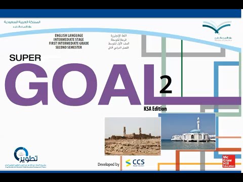 Super اول goal الطالب حل 2 انجليزي متوسط كتاب Super Goal