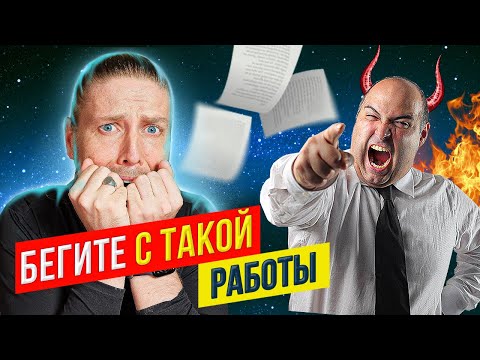 25 МАНИПУЛЯЦИЙ НА РАБОТЕ и 5 способов защиты от них. Как вами пользуется работодатель