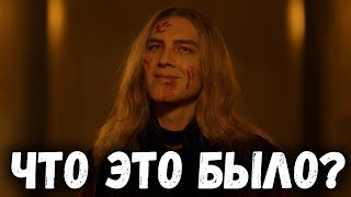 АМЕРИКАНСКАЯ ИСТОРИЯ УЖАСОВ || РЕАКЦИЯ НА 10 СЕРИЮ 8 СЕЗОНА - Apocalypse then