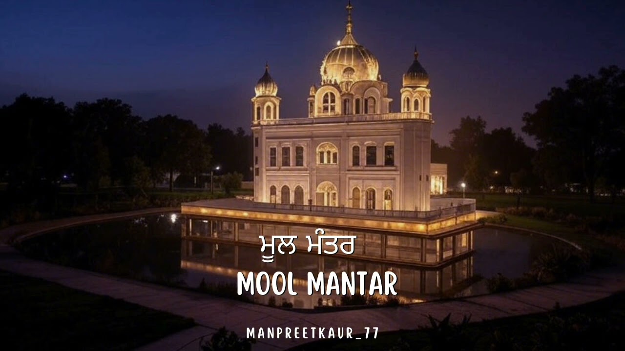 Mool Mantar | 15 Minutes | Manpreet Kaur