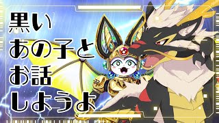 【またまた来た】黒いあの子とお話ししようよ！【黒龍さん】