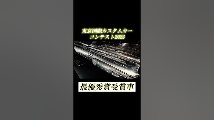 【最優秀賞 受賞車降臨】東京国際カスタムカーコンテスト 2023 - 最優秀賞 受賞車 （ ミニバン・ワゴン 部門）IZAWA ART DESIGN