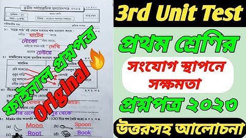 class 1/class 1 third unit test question 2023/class 1 3rd unit test/question paper/suggestion/third