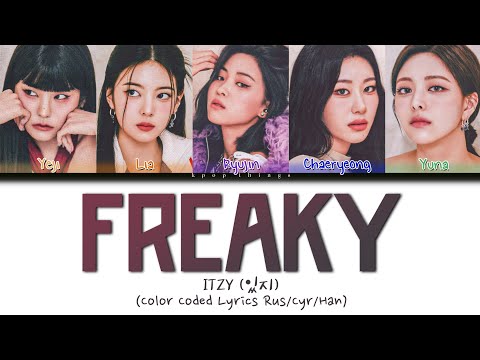 ITZY (있지) 'Freaky' (ПЕРЕВОД НА РУССКИЙ Color Coded Lyrics Rus/Cyr/Han)