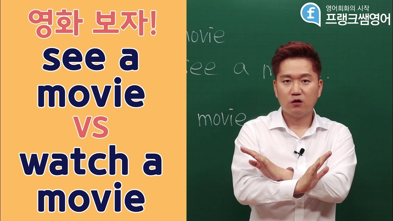 [프랭크쌤영어]