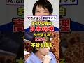 【スゴ過ぎる】高市総理がサナ活について本音を語る#政治 #雑学 #日本政治 #高市内閣 #高市早苗 #高市総理
