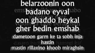 Arash - Dasa Bala ft Aylar, Timbiktu, and Yag [lyrics on screen]